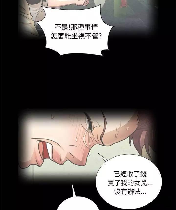 深陷囵圄韩漫全集-第12话 救人无删减无遮挡章节图片 