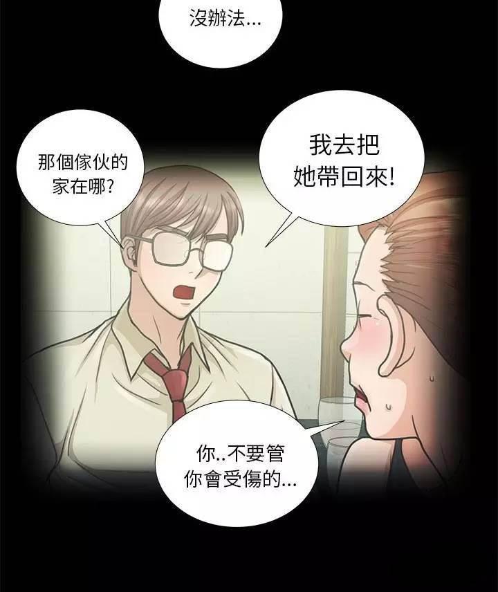 深陷囵圄韩漫全集-第12话 救人无删减无遮挡章节图片 