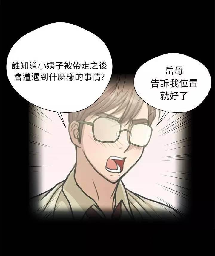 深陷囵圄韩漫全集-第12话 救人无删减无遮挡章节图片 