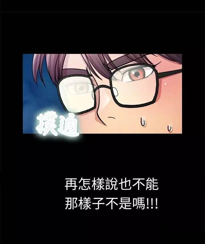 深陷囵圄韩漫全集-第12话 救人无删减无遮挡章节图片 