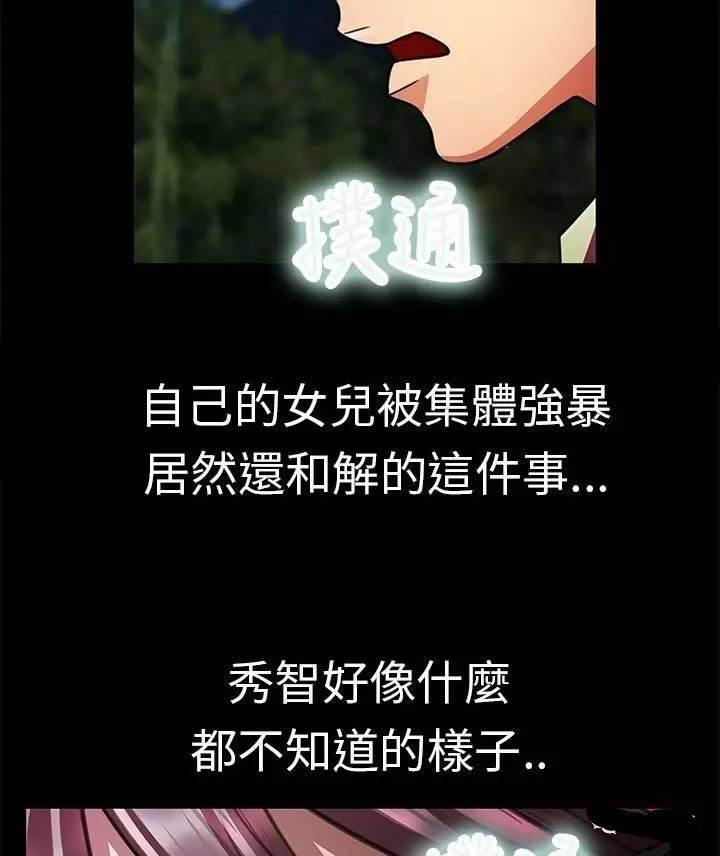 深陷囵圄韩漫全集-第12话 救人无删减无遮挡章节图片 