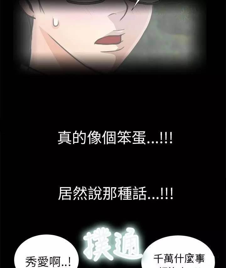深陷囵圄韩漫全集-第12话 救人无删减无遮挡章节图片 