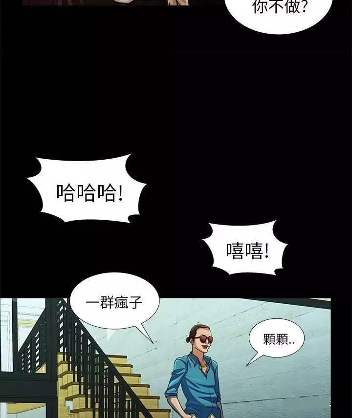 深陷囵圄韩漫全集-第12话 救人无删减无遮挡章节图片 