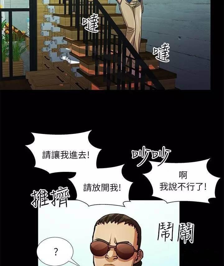 深陷囵圄韩漫全集-第12话 救人无删减无遮挡章节图片 