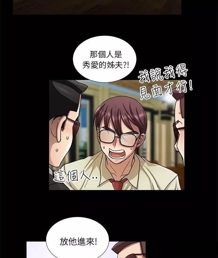 深陷囵圄韩漫全集-第12话 救人无删减无遮挡章节图片 