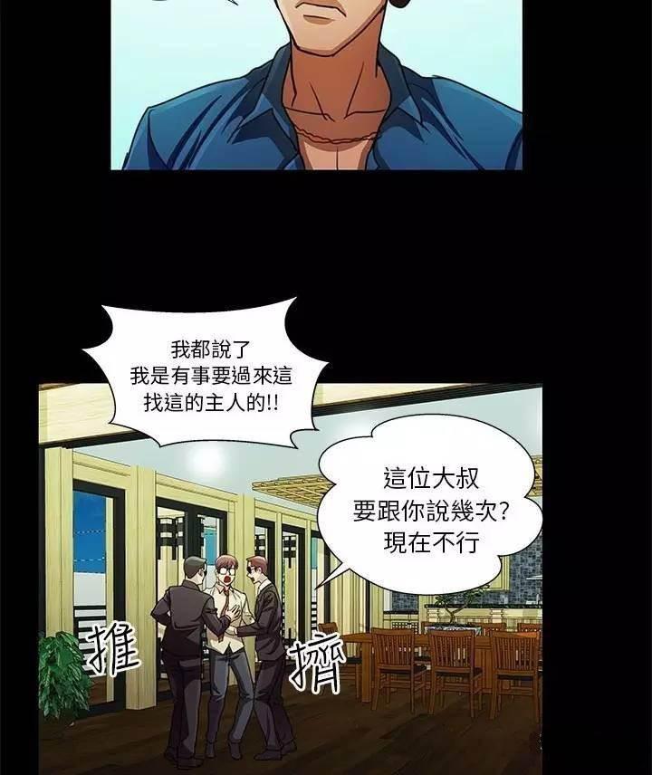 深陷囵圄韩漫全集-第12话 救人无删减无遮挡章节图片 