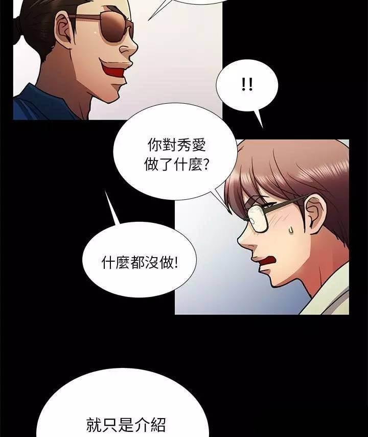 深陷囵圄韩漫全集-第12话 救人无删减无遮挡章节图片 