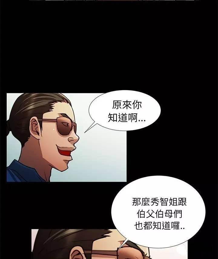 深陷囵圄韩漫全集-第12话 救人无删减无遮挡章节图片 