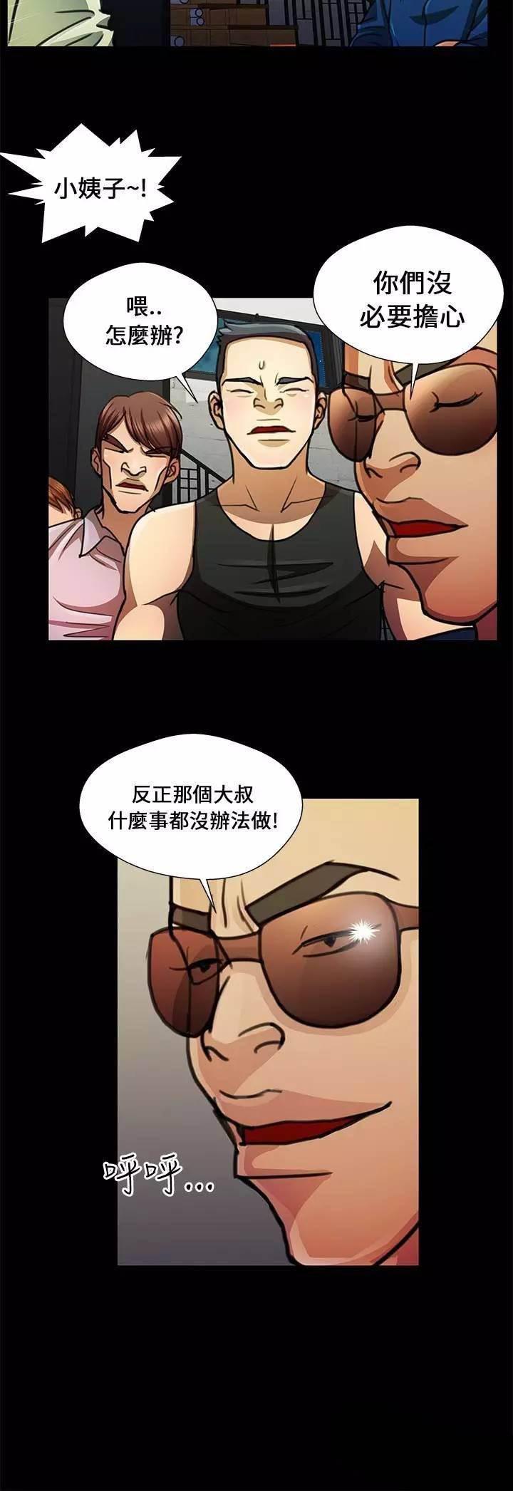 深陷囵圄韩漫全集-第13话 怨恨无删减无遮挡章节图片 
