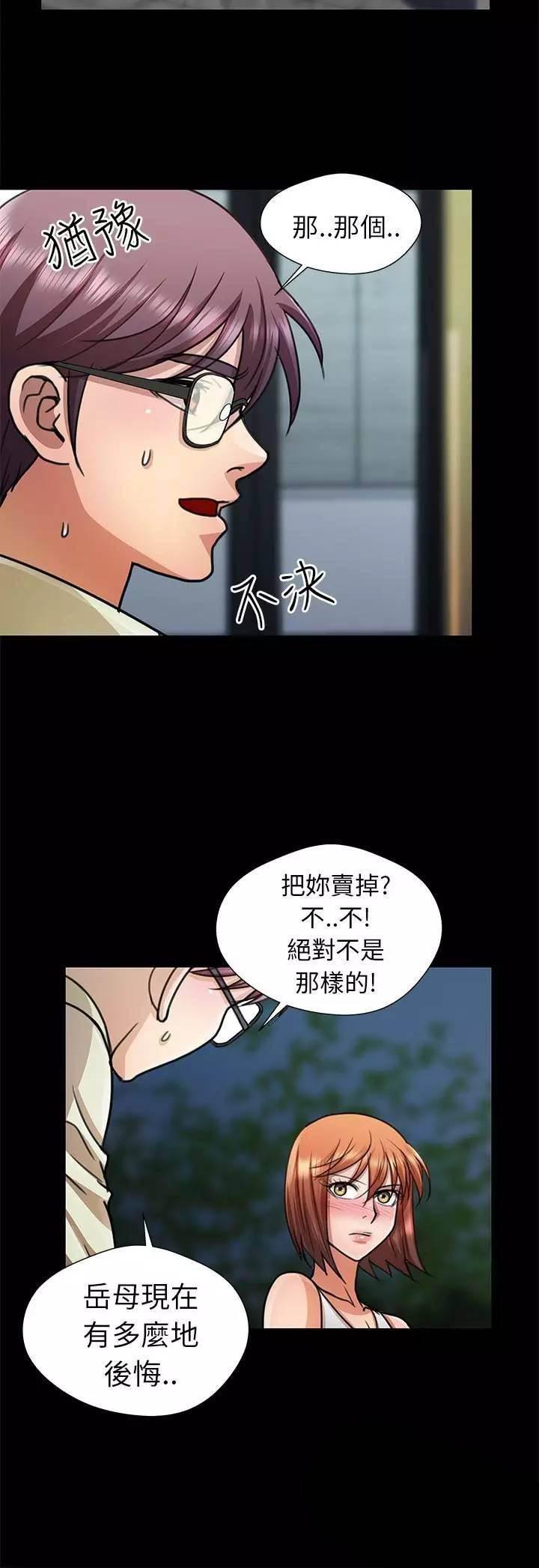 深陷囵圄韩漫全集-第13话 怨恨无删减无遮挡章节图片 