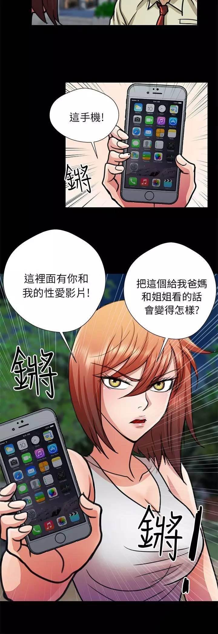 深陷囵圄韩漫全集-第13话 怨恨无删减无遮挡章节图片 