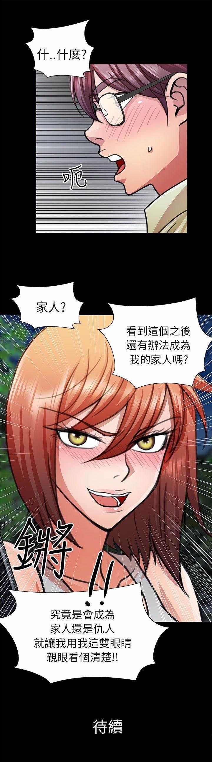 深陷囵圄韩漫全集-第13话 怨恨无删减无遮挡章节图片 