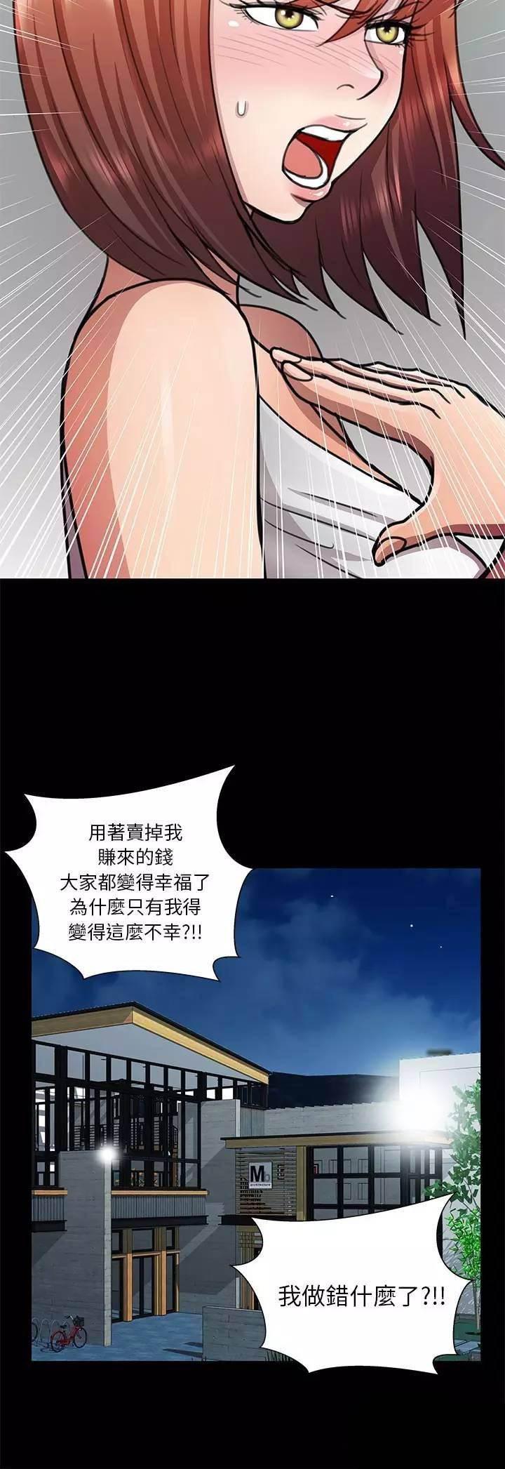 深陷囵圄韩漫全集-第13话 怨恨无删减无遮挡章节图片 