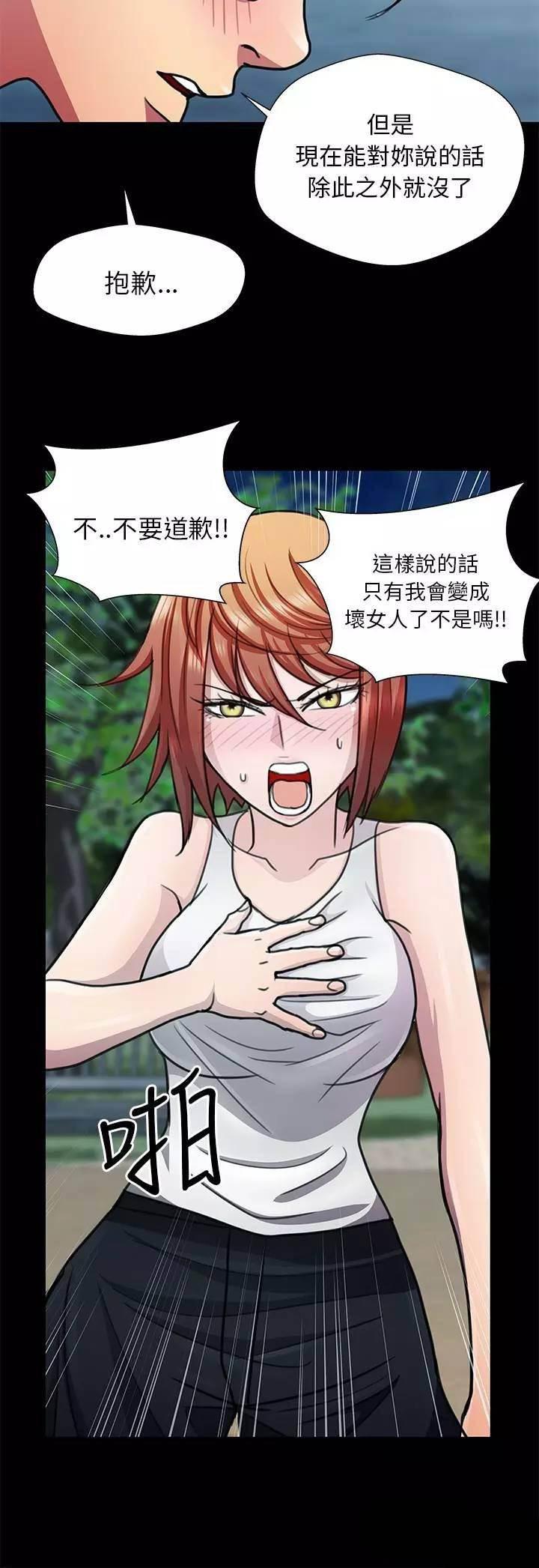 深陷囵圄韩漫全集-第14话 宣泄无删减无遮挡章节图片 