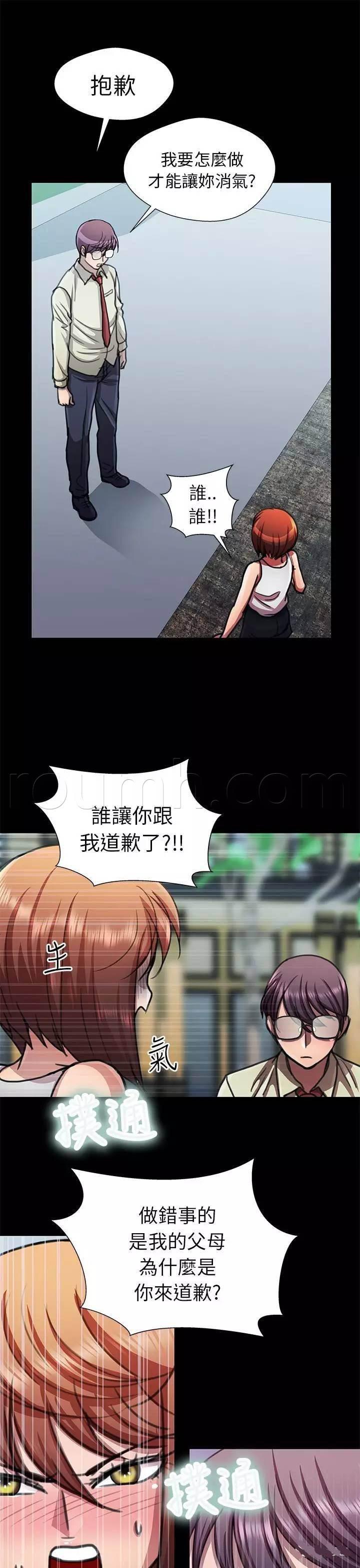深陷囵圄韩漫全集-第14话 宣泄无删减无遮挡章节图片 