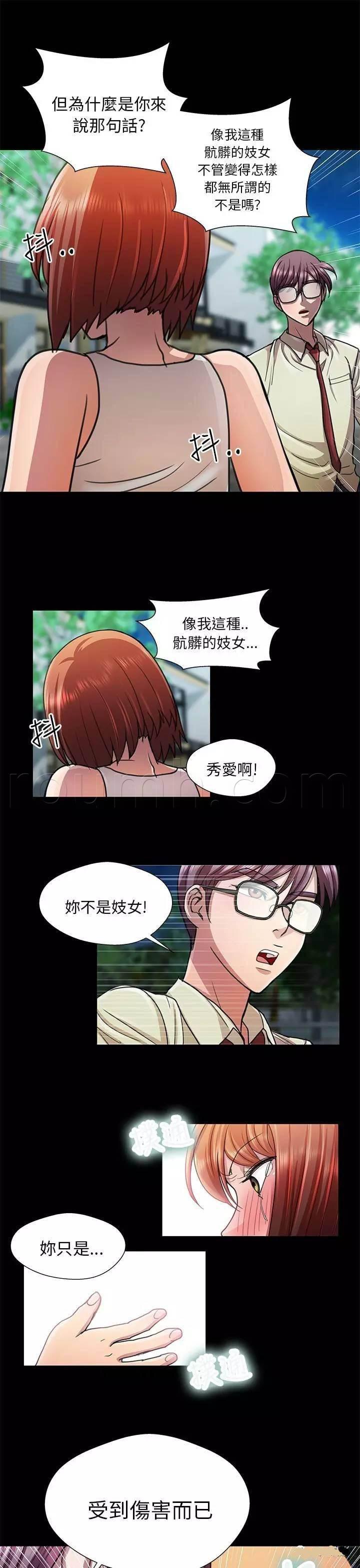 深陷囵圄韩漫全集-第14话 宣泄无删减无遮挡章节图片 