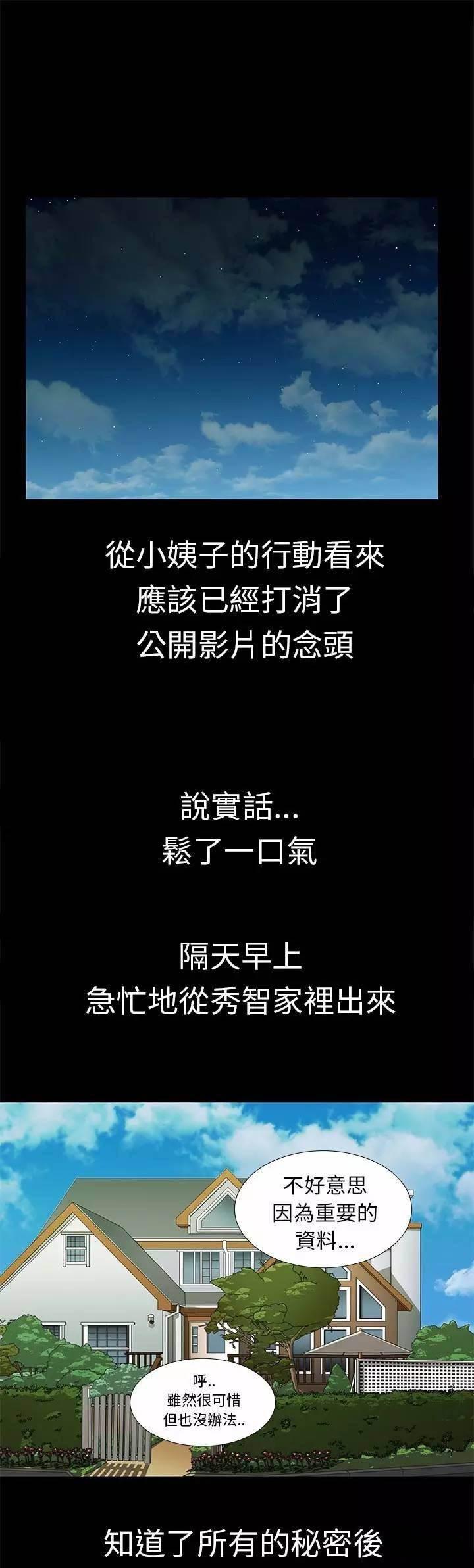 深陷囵圄韩漫全集-第14话 宣泄无删减无遮挡章节图片 