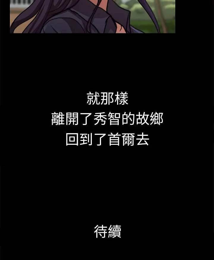 深陷囵圄韩漫全集-第14话 宣泄无删减无遮挡章节图片 