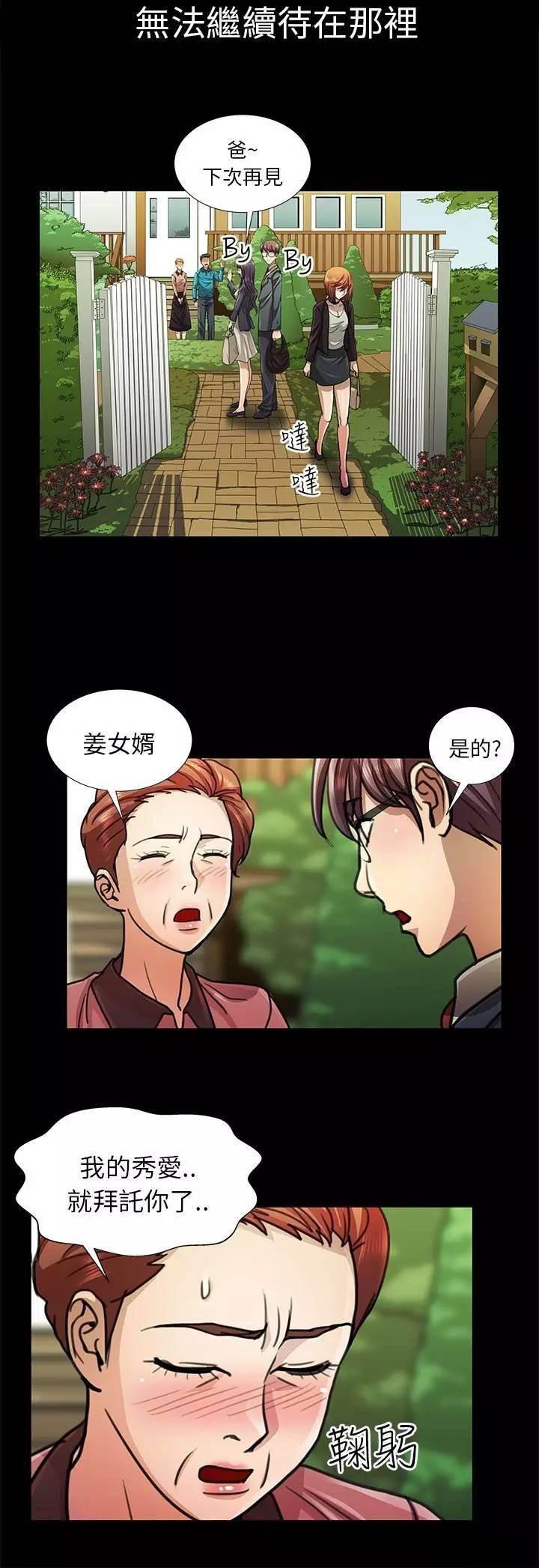 深陷囵圄韩漫全集-第14话 宣泄无删减无遮挡章节图片 