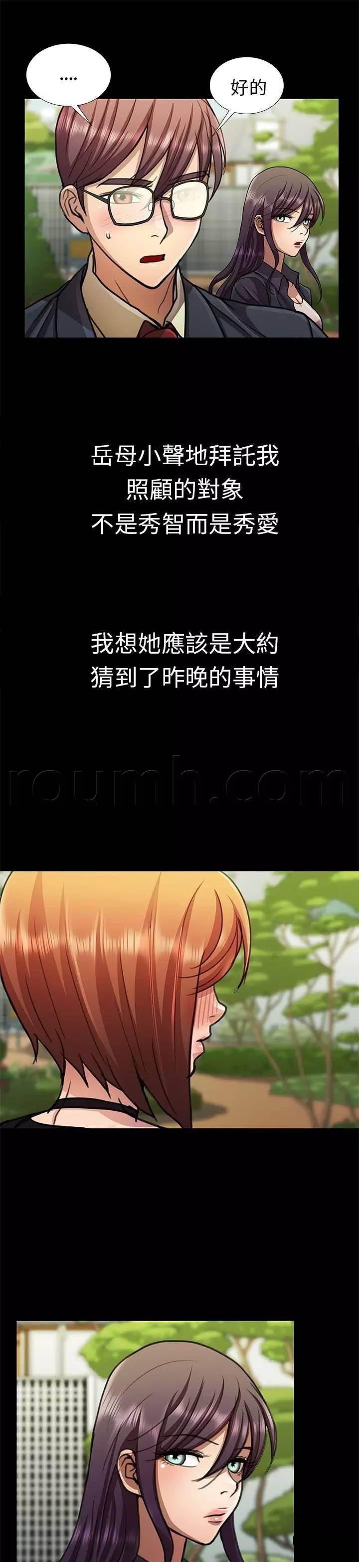 深陷囵圄韩漫全集-第14话 宣泄无删减无遮挡章节图片 