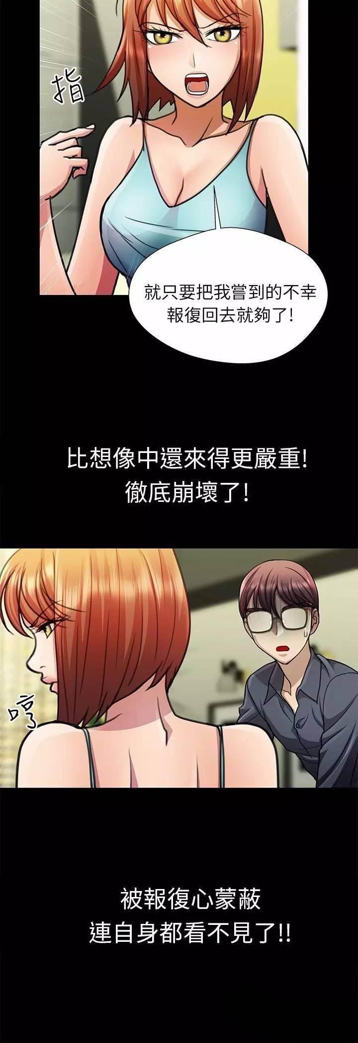 深陷囵圄韩漫全集-第15话 想办法无删减无遮挡章节图片 