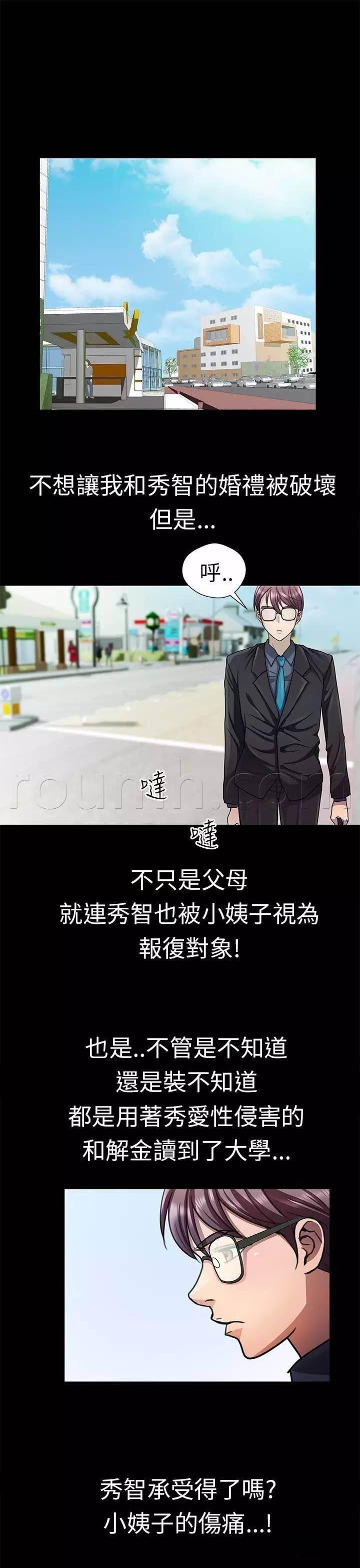 深陷囵圄韩漫全集-第15话 想办法无删减无遮挡章节图片 