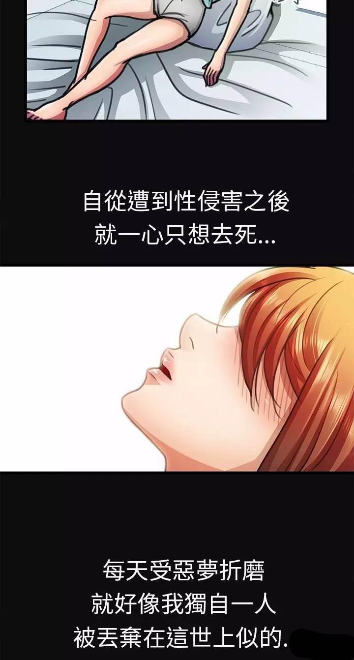 深陷囵圄韩漫全集-第15话 想办法无删减无遮挡章节图片 