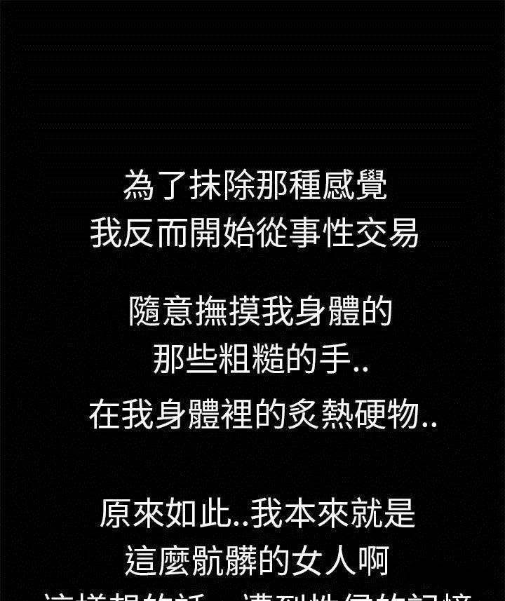 深陷囵圄韩漫全集-第15话 想办法无删减无遮挡章节图片 