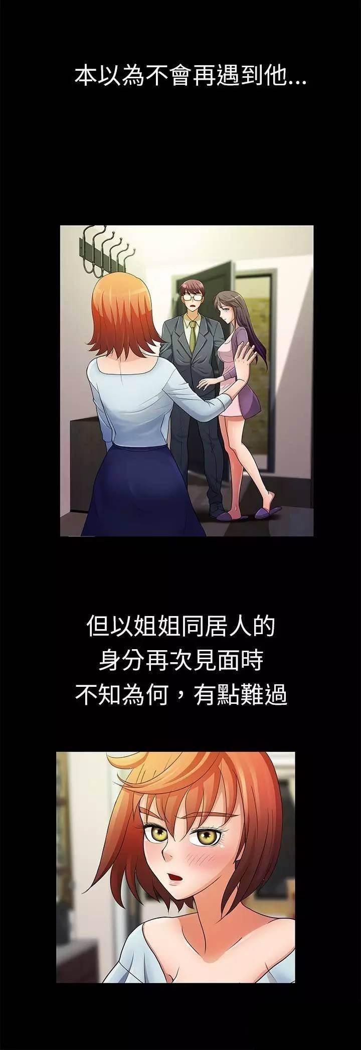 深陷囵圄韩漫全集-第15话 想办法无删减无遮挡章节图片 