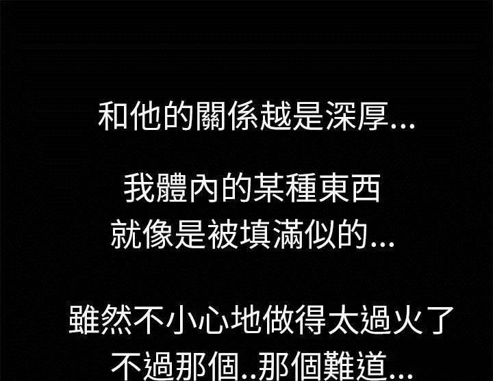 深陷囵圄韩漫全集-第15话 想办法无删减无遮挡章节图片 