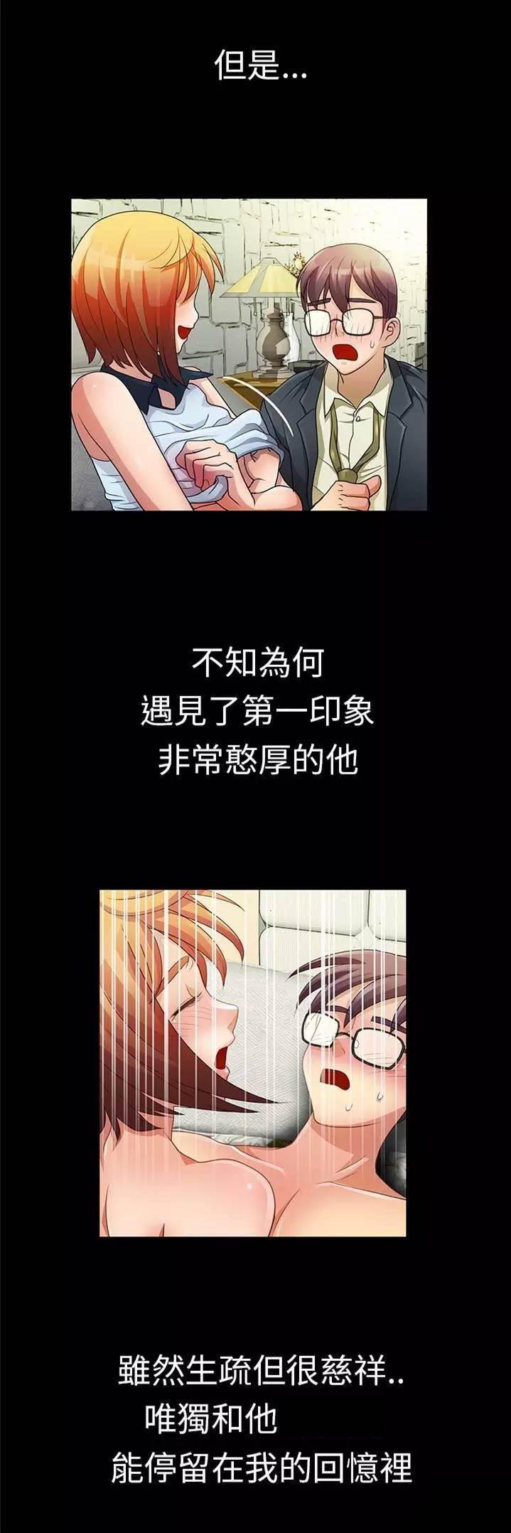 深陷囵圄韩漫全集-第15话 想办法无删减无遮挡章节图片 