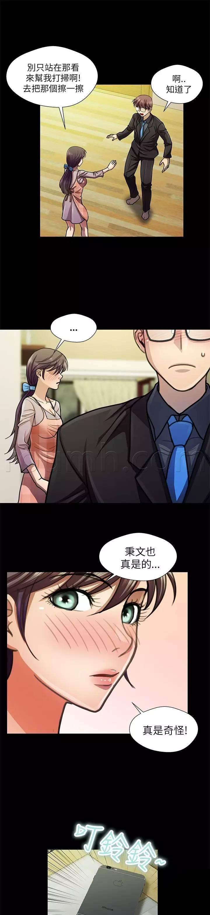 深陷囵圄韩漫全集-第16话 重操旧业无删减无遮挡章节图片 