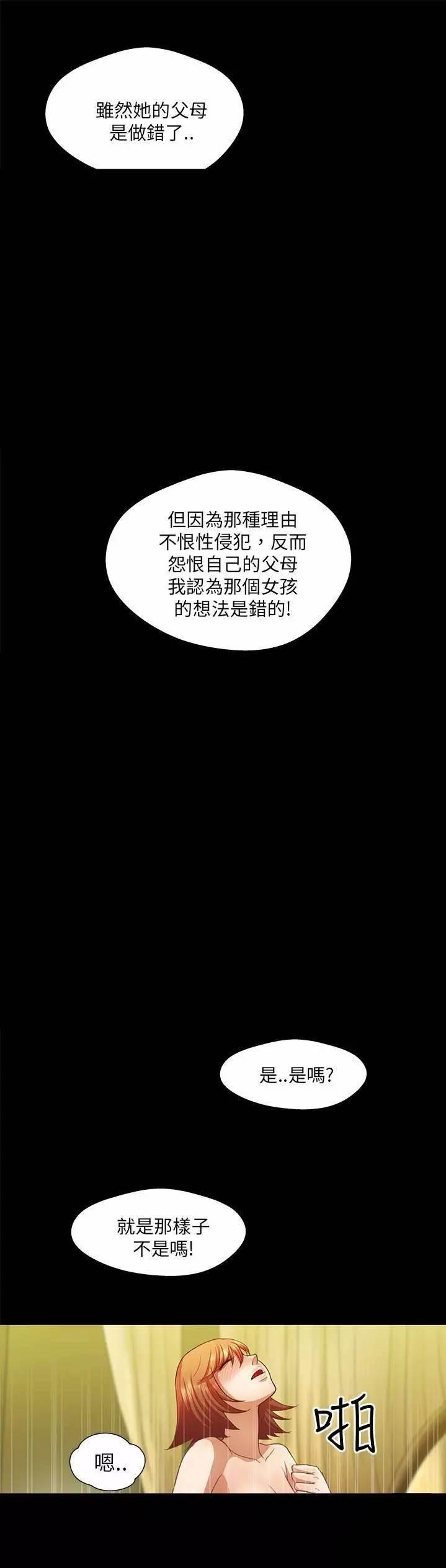 深陷囵圄韩漫全集-第16话 重操旧业无删减无遮挡章节图片 