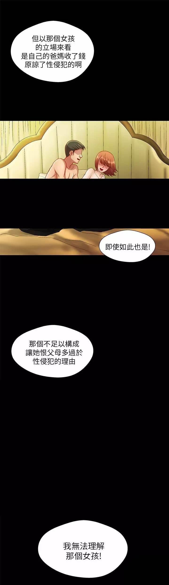 深陷囵圄韩漫全集-第16话 重操旧业无删减无遮挡章节图片 