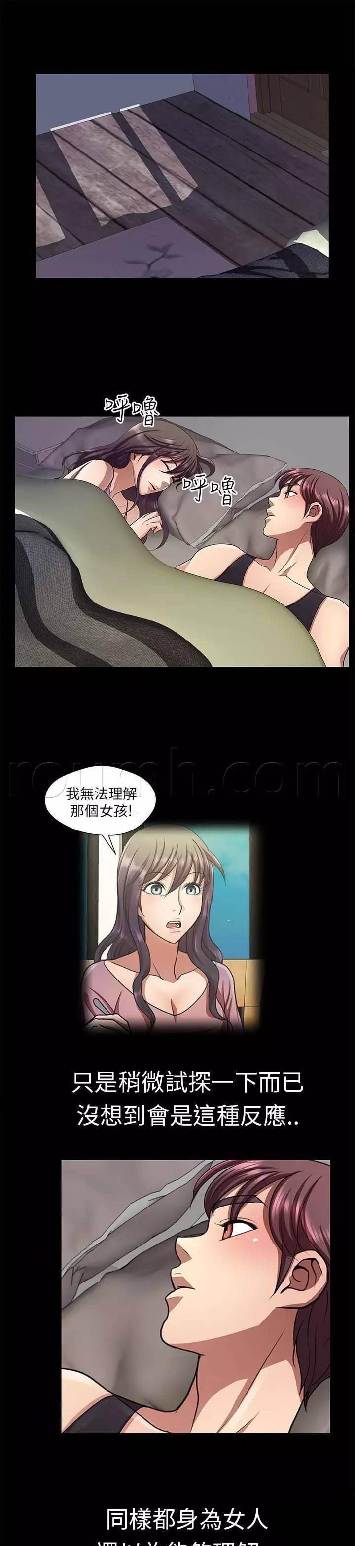 深陷囵圄韩漫全集-第16话 重操旧业无删减无遮挡章节图片 