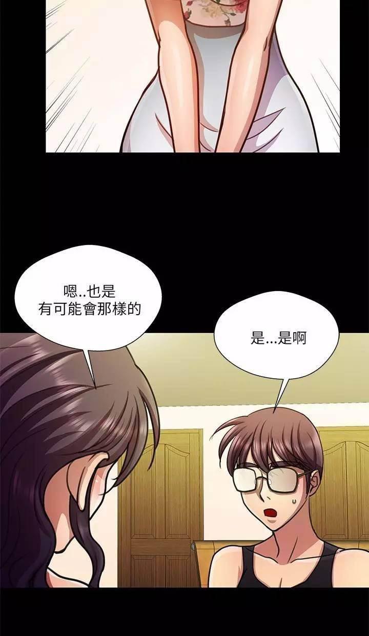 深陷囵圄韩漫全集-第16话 重操旧业无删减无遮挡章节图片 