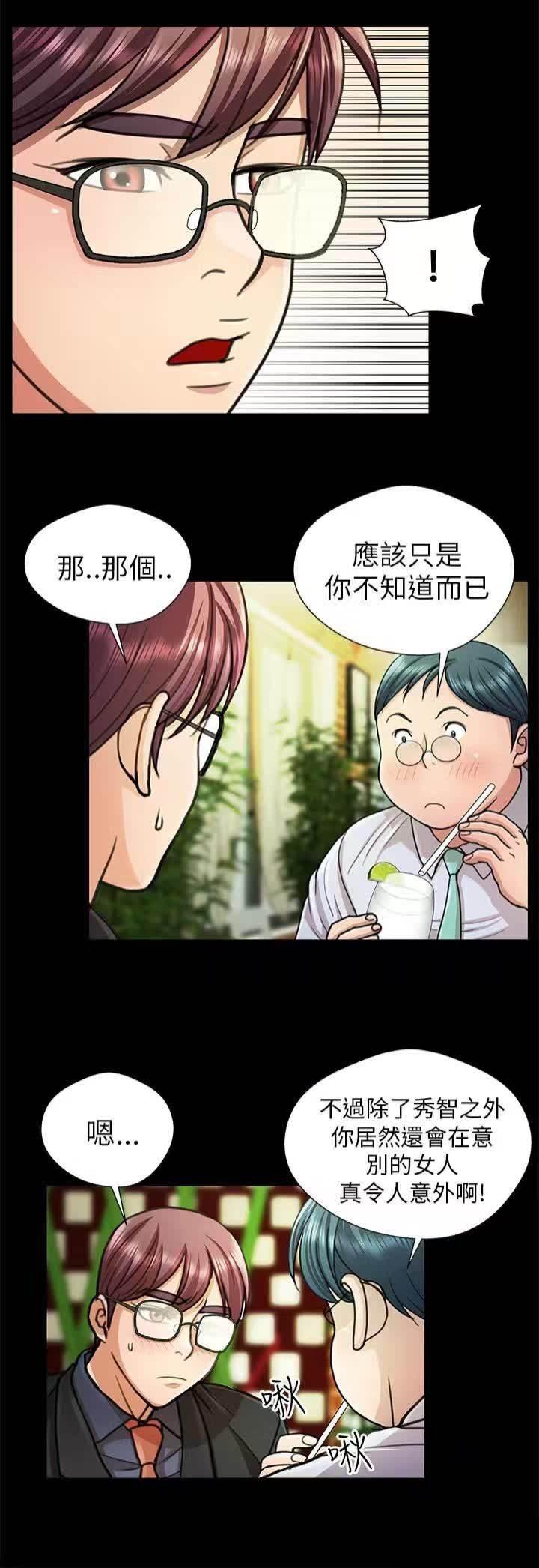 深陷囵圄韩漫全集-第17话 找帮手无删减无遮挡章节图片 