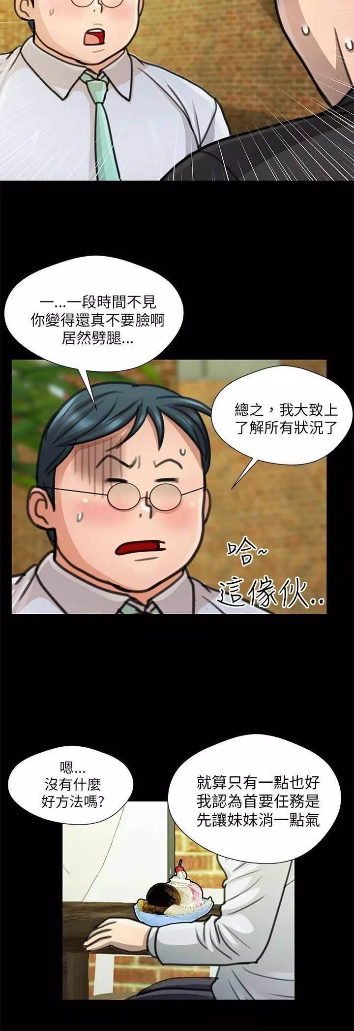 深陷囵圄韩漫全集-第17话 找帮手无删减无遮挡章节图片 