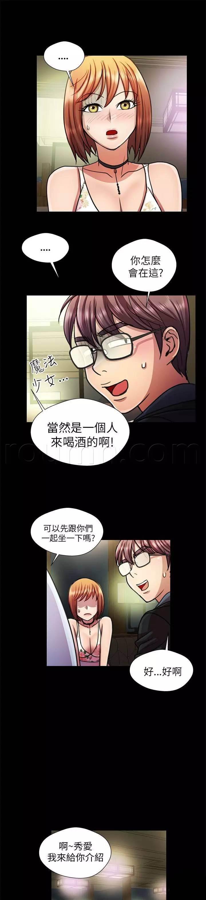 深陷囵圄韩漫全集-第18话 相聚而谈无删减无遮挡章节图片 