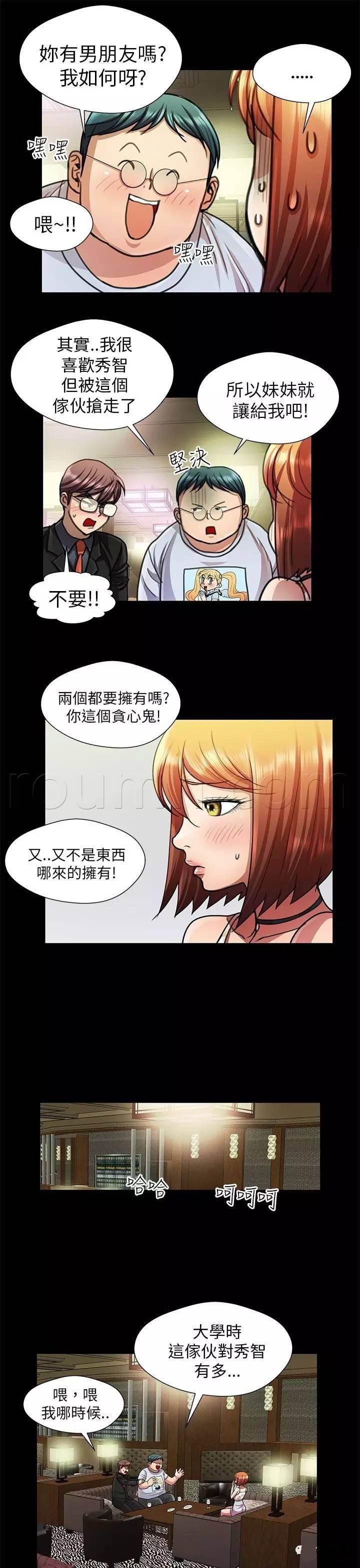 深陷囵圄韩漫全集-第18话 相聚而谈无删减无遮挡章节图片 
