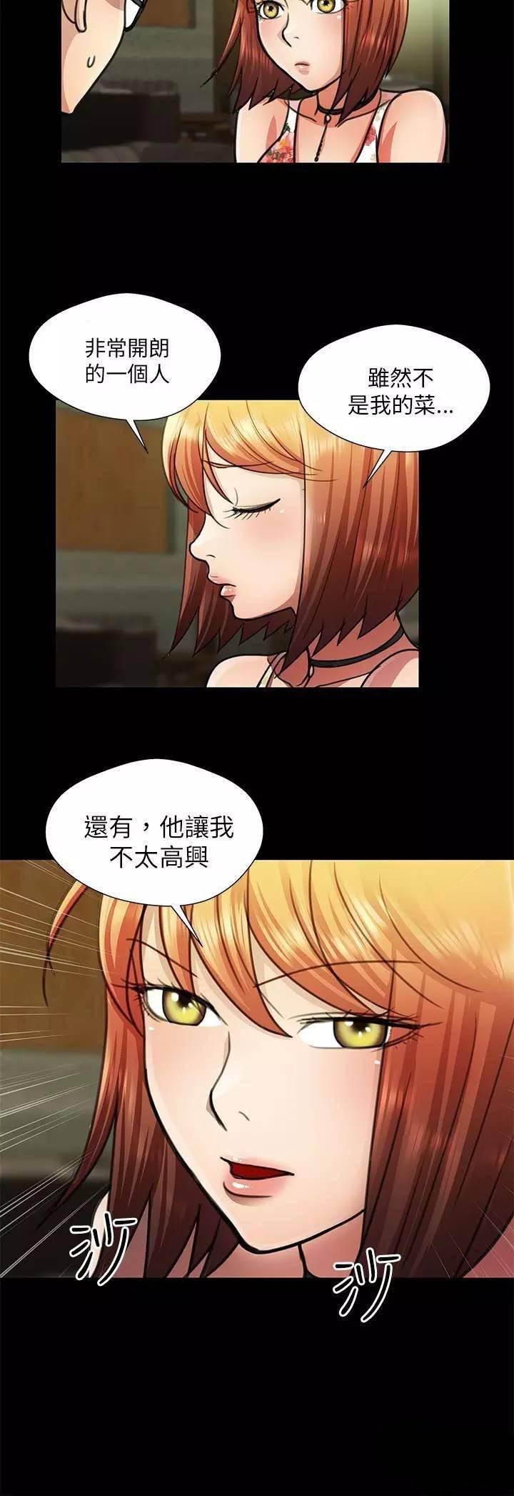 深陷囵圄韩漫全集-第18话 相聚而谈无删减无遮挡章节图片 