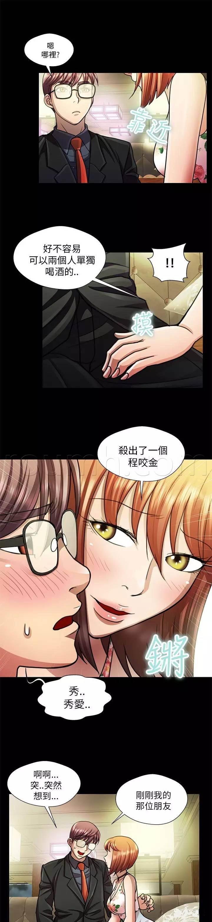 深陷囵圄韩漫全集-第18话 相聚而谈无删减无遮挡章节图片 