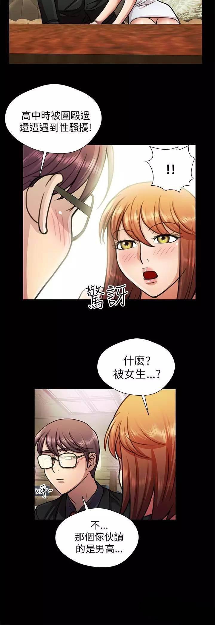 深陷囵圄韩漫全集-第18话 相聚而谈无删减无遮挡章节图片 