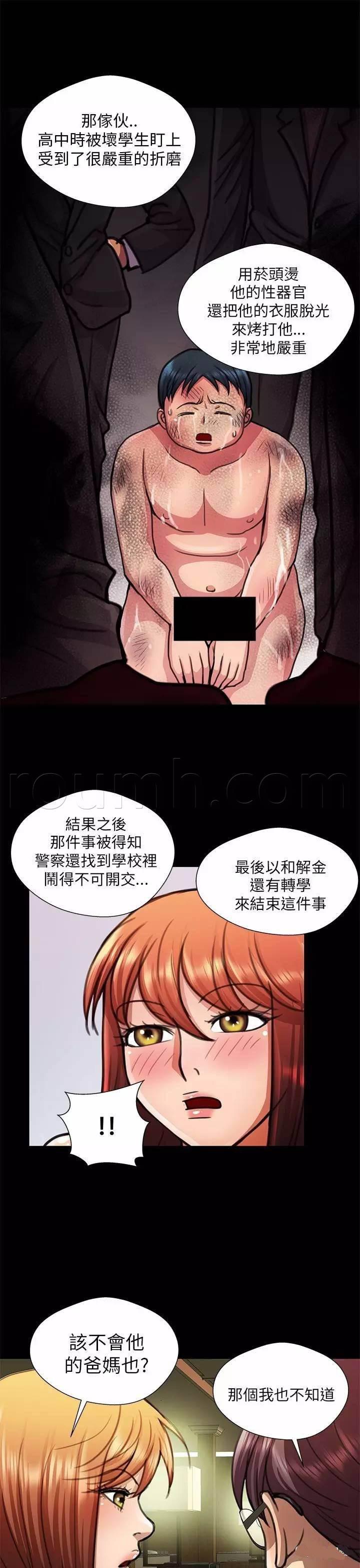 深陷囵圄韩漫全集-第18话 相聚而谈无删减无遮挡章节图片 