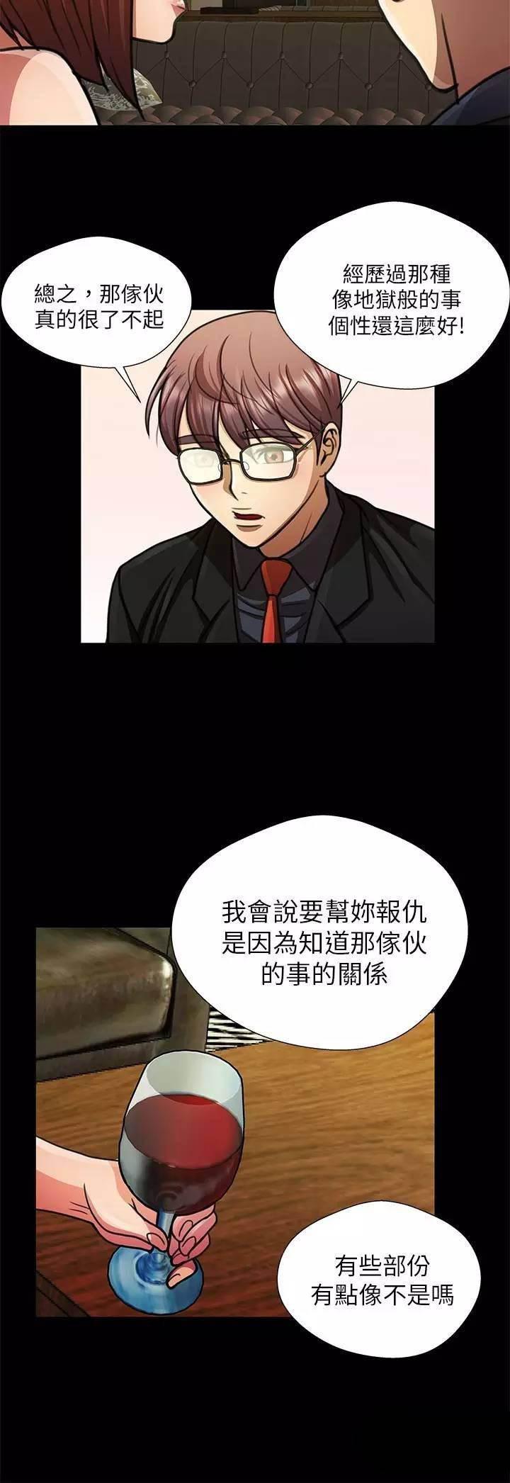 深陷囵圄韩漫全集-第18话 相聚而谈无删减无遮挡章节图片 
