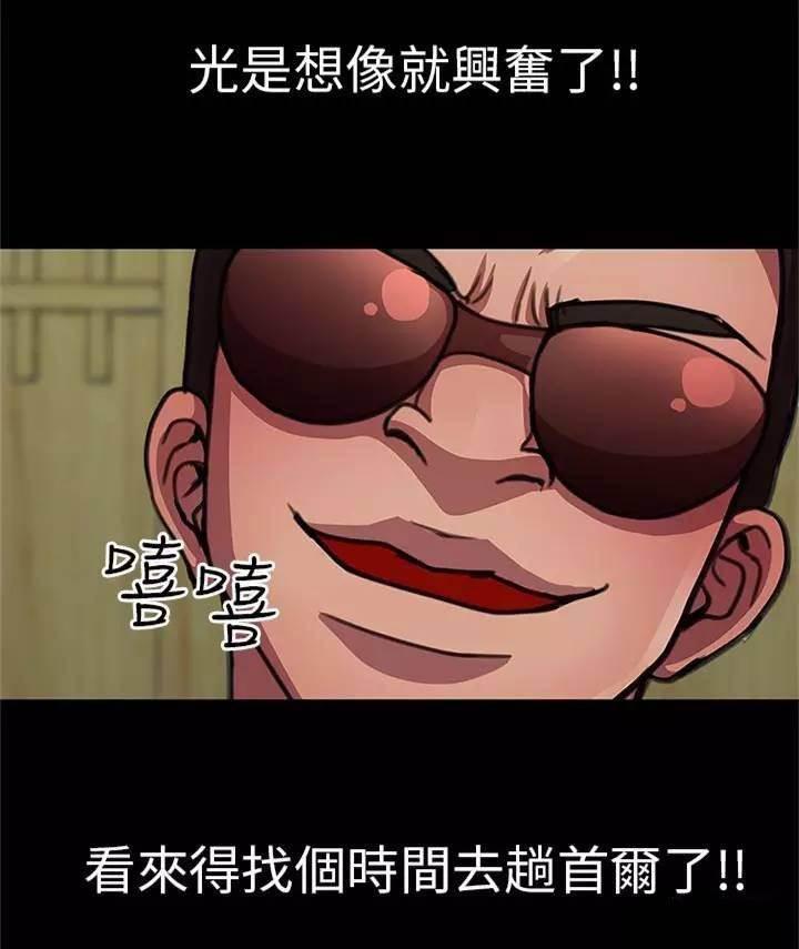 深陷囵圄韩漫全集-第18话 相聚而谈无删减无遮挡章节图片 