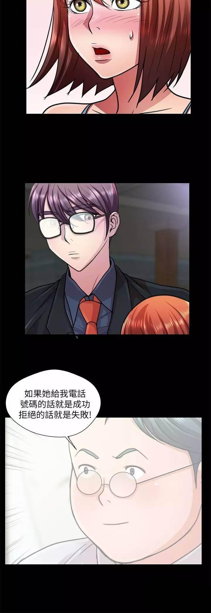 深陷囵圄韩漫全集-第19话 无穷的爱无删减无遮挡章节图片 