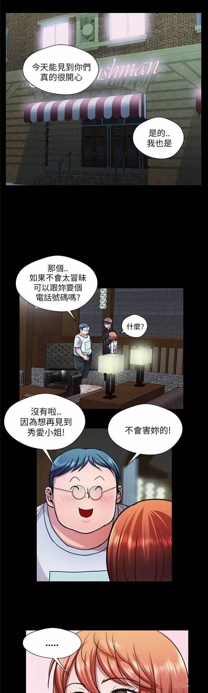 深陷囵圄韩漫全集-第19话 无穷的爱无删减无遮挡章节图片 