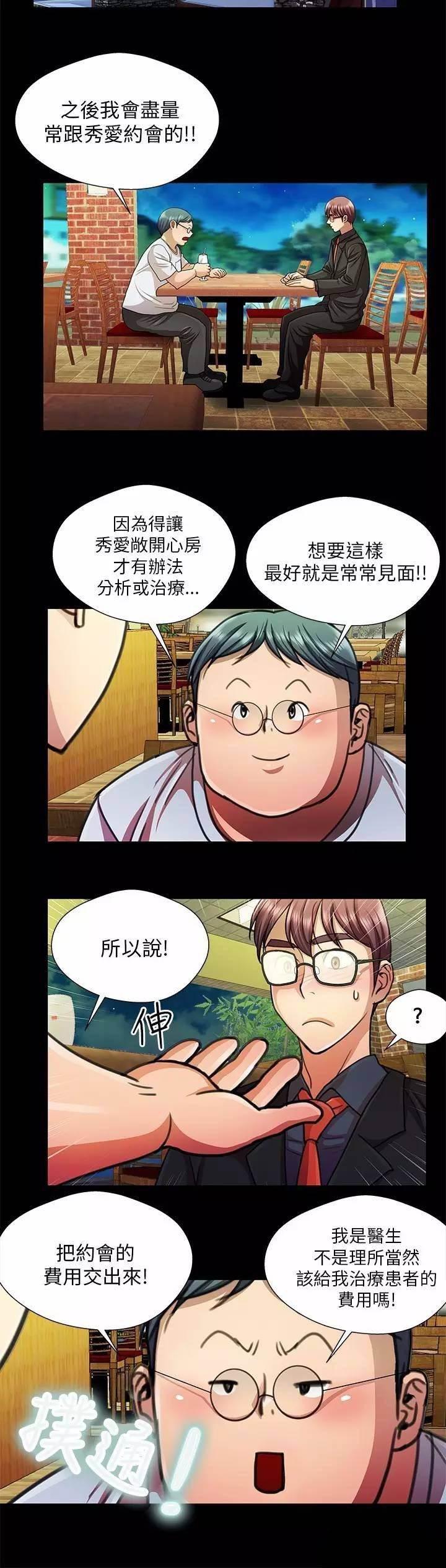 深陷囵圄韩漫全集-第19话 无穷的爱无删减无遮挡章节图片 
