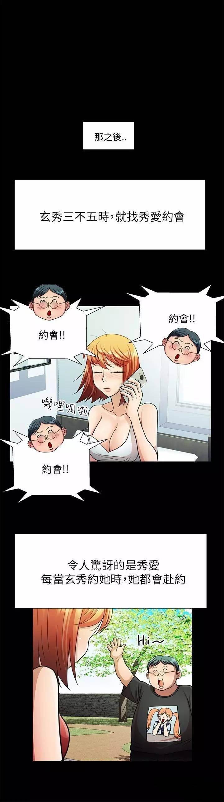 深陷囵圄韩漫全集-第19话 无穷的爱无删减无遮挡章节图片 